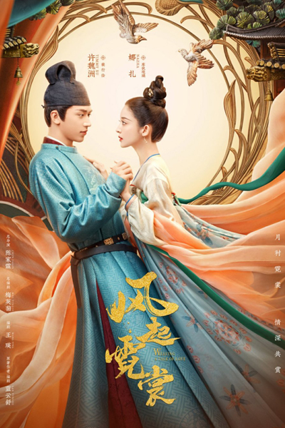 Watch the latest show Weaving a Tale of Love with English subtitles for free in Asiaflix