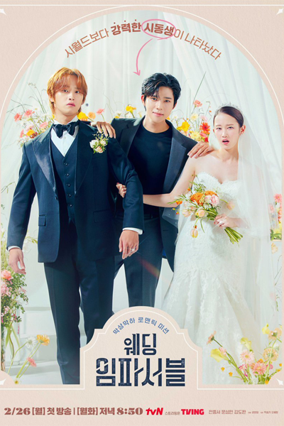 Watch the latest show Wedding Impossible with English subtitles for free in Asiaflix
