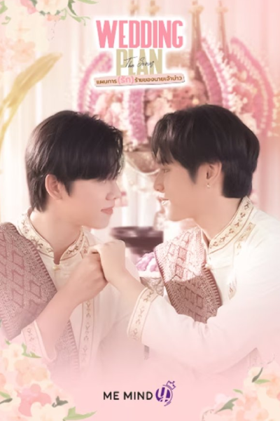 Watch the latest show Wedding Plan Special Episode with English subtitles for free in Asiaflix