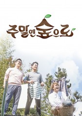 Watch the latest show Weekend in the Woods with English subtitles for free in KissAsian