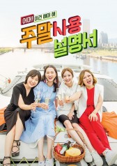 Watch the latest show Weekend Playlist with English subtitles for free in KissAsian