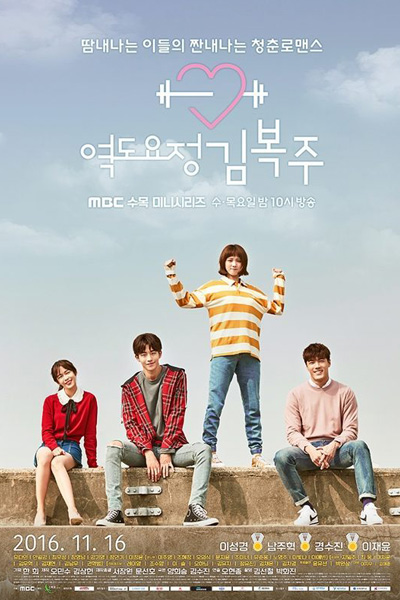 Watch the latest show Weightlifting Fairy Kim Bok Joo with English subtitles for free in Asiaflix