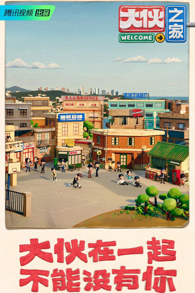 Watch the latest show Welcome Buddies with English subtitles for free in Asiaflix