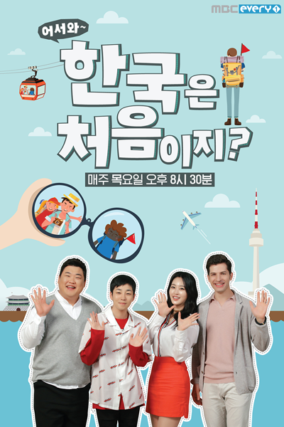 Watch the latest show Welcome First Time in Korea Season 2 with English subtitles for free in Asiaflix