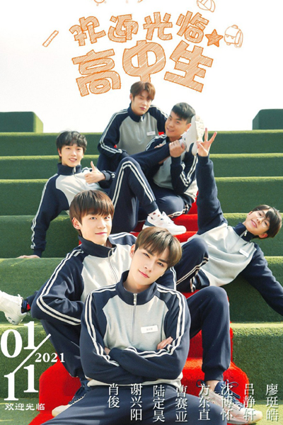 Watch the latest show Welcome High School Students with English subtitles for free in Asiaflix