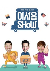 Watch the latest show Welcome Show with English subtitles for free in KissAsian
