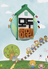 Watch the latest show Welcome to Everybody's House with English subtitles for free in KissAsian