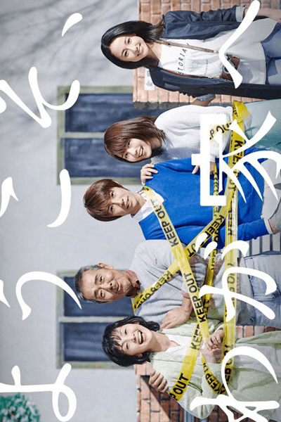 Watch the latest show Welcome to Our Home with English subtitles for free in Asiaflix