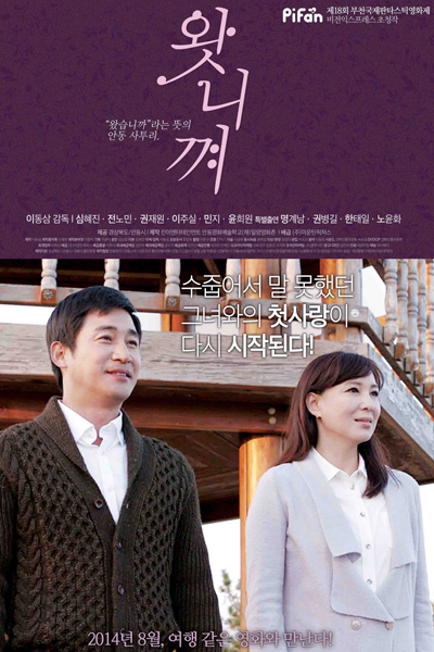 Watch the latest show Welcome with English subtitles for free in Asiaflix