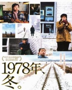 Watch the latest show Western Trunk Line with English subtitles for free in Asiaflix