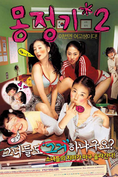 Watch the latest show Wet Dreams 2 with English subtitles for free in Asiaflix