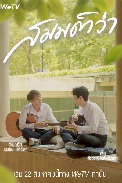 Watch the latest show What If with English subtitles for free in Asiaflix