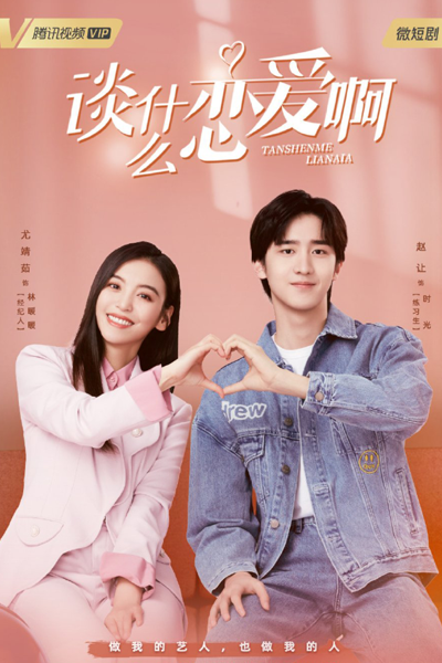 Watch the latest show What Is Love with English subtitles for free in Asiaflix