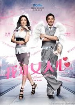 Watch the latest show What Women Want with English subtitles for free in Asiaflix