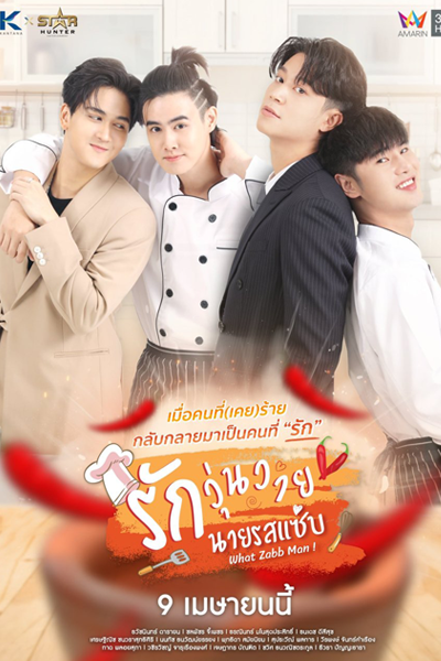 Watch the latest show What Zabb Man! with English subtitles for free in Asiaflix