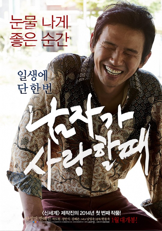 Watch the latest show When A Man Loves A Woman with English subtitles for free in Asiaflix