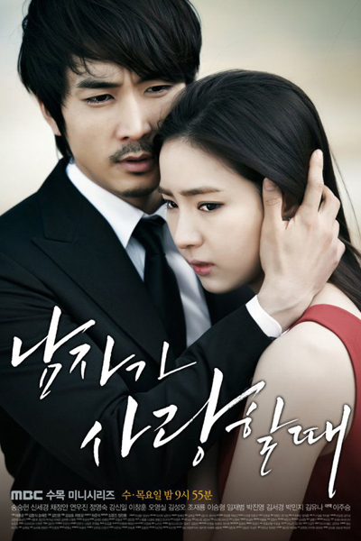 Watch the latest show When A Man Loves with English subtitles for free in Asiaflix