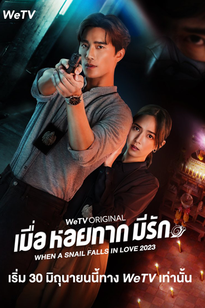 Watch the latest show When a Snail Falls in Love with English subtitles for free in Asiaflix