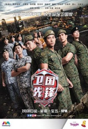 Watch the latest show When Duty Calls with English subtitles for free in KissAsian