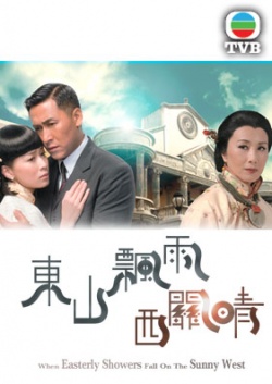 Watch the latest show When Easterly Showers Fall on the Sunny West with English subtitles for free in Asiaflix