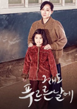 Watch the latest show When Hope Was Still There with English subtitles for free in KissAsian
