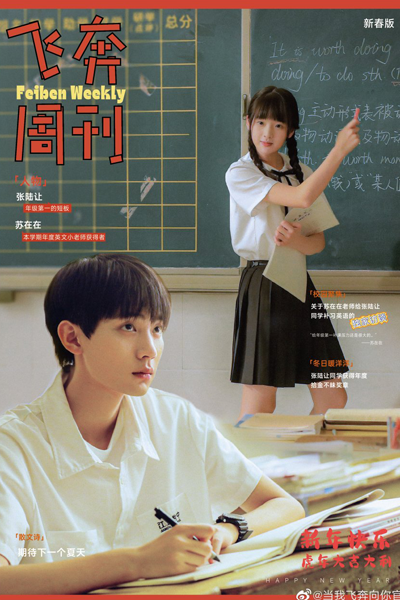 Watch the latest show When I Fly Towards You with English subtitles for free in Asiaflix