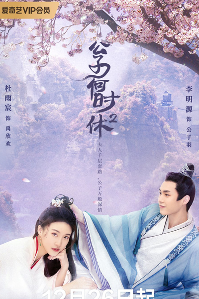 Watch the latest show When Is the Son off Season 2 with English subtitles for free in Asiaflix