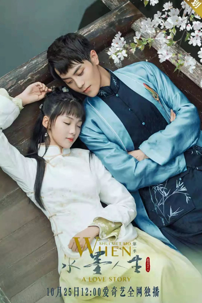 Watch the latest show When Shui Met Mo: A Love Story with English subtitles for free in Asiaflix