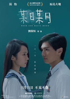 Watch the latest show When Sun Meets Moon with English subtitles for free in KissAsian
