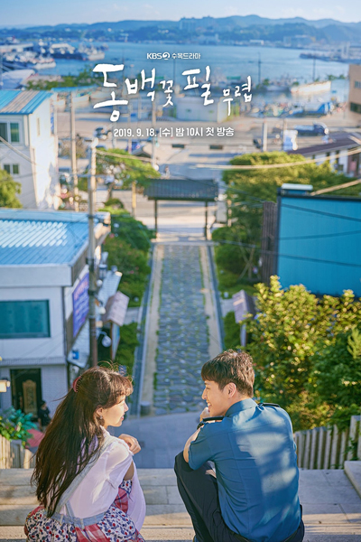 Watch the latest show When The Camellia Blooms with English subtitles for free in Asiaflix