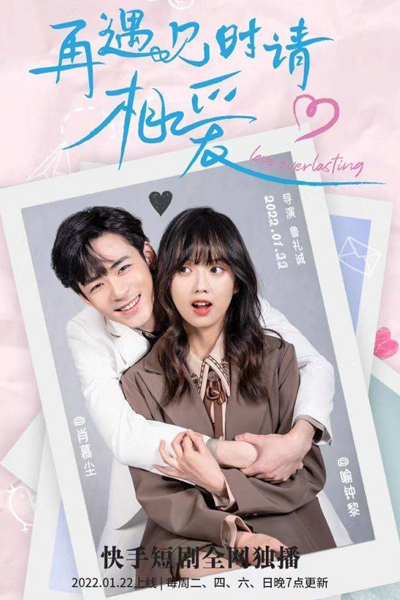 Watch the latest show When We Meet Again, Please Love Me with English subtitles for free in Asiaflix