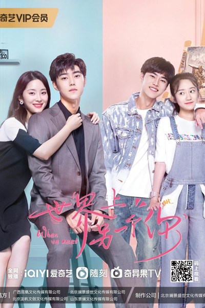 Watch the latest show When We Meet with English subtitles for free in Asiaflix