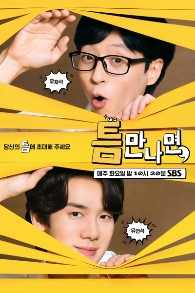 Watch the latest show Whenever Possible with English subtitles for free in Asiaflix