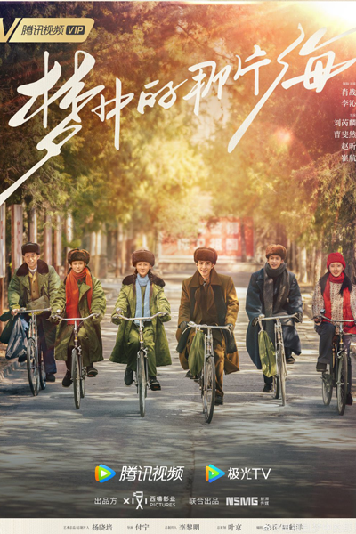 Watch the latest show Where Dreams Begin with English subtitles for free in Asiaflix