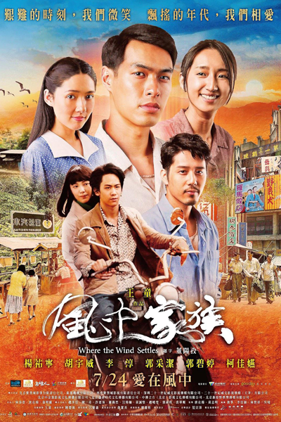 Watch the latest show Where the Wind Settles with English subtitles for free in Asiaflix