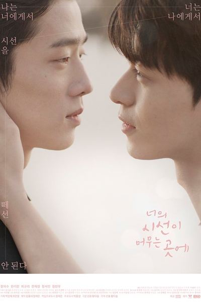 Watch the latest show Where Your Eyes Linger with English subtitles for free in Asiaflix