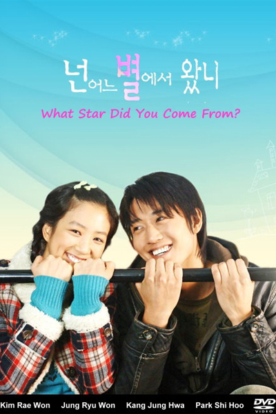 Watch the latest show Which Star Are You From with English subtitles for free in Asiaflix