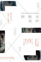 Watch the latest show While the Women Are Sleeping with English subtitles for free in Asiaflix