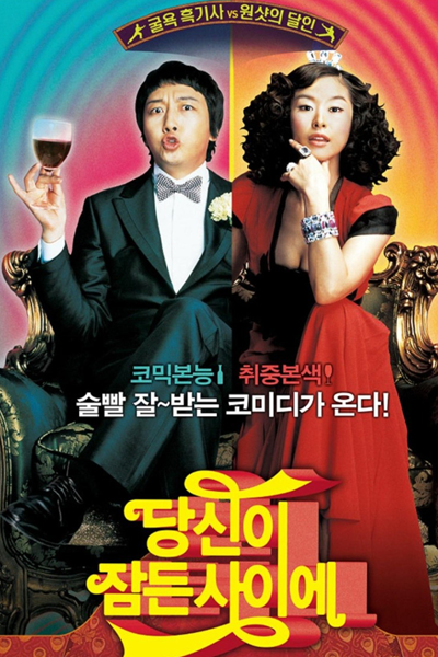 Watch the latest show While You Were Sleeping with English subtitles for free in Asiaflix