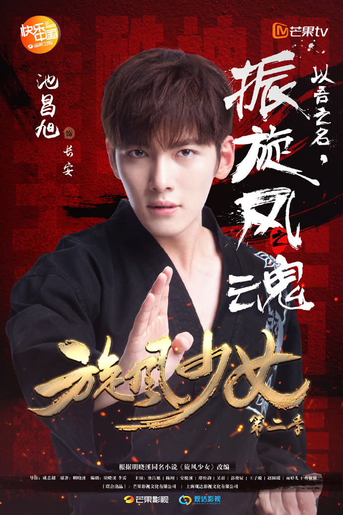 Watch the latest show Whirlwind Girl 2 with English subtitles for free in Asiaflix