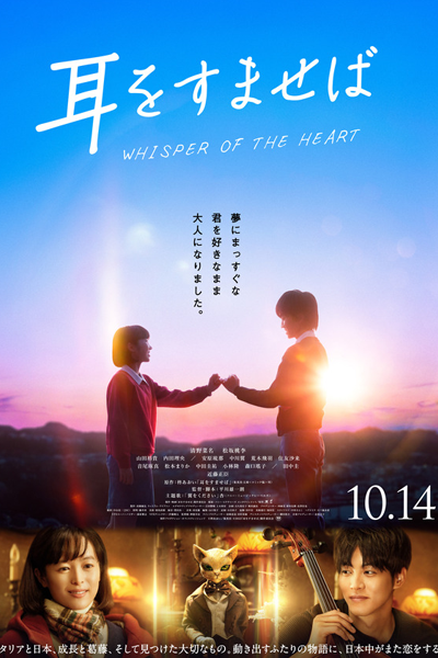 Watch the latest show Whisper of the Heart with English subtitles for free in Asiaflix