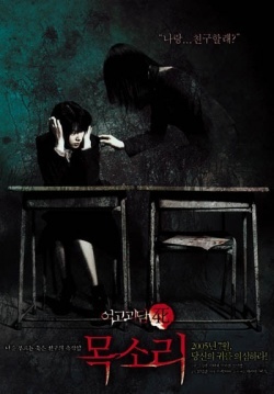 Watch the latest show Whispering Corridor 4: The Voice with English subtitles for free in Asiaflix