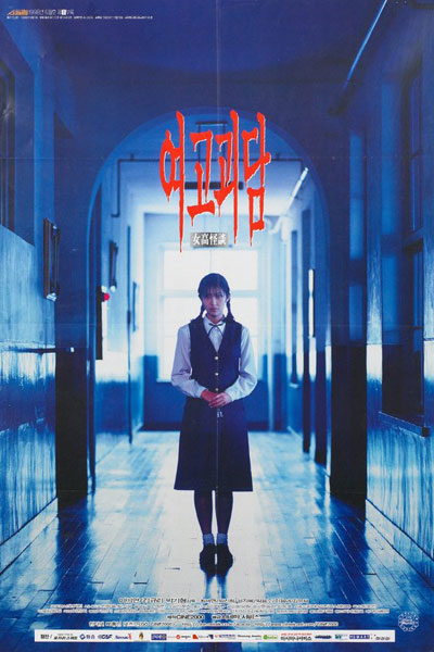 Watch the latest show Whispering Corridors with English subtitles for free in Asiaflix