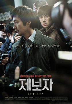 Watch the latest show Whistle Blower with English subtitles for free in Asiaflix