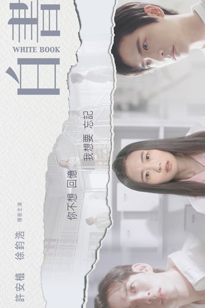 Watch the latest show White Book with English subtitles for free in Asiaflix