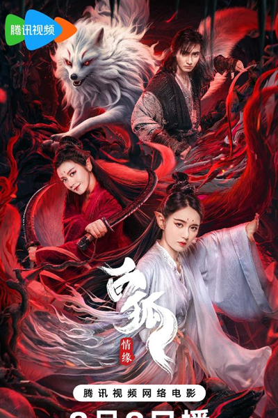 Watch the latest show White Fox Love Affair with English subtitles for free in Asiaflix