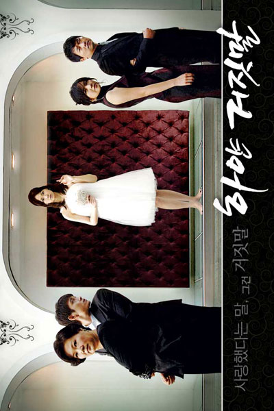 Watch the latest show White Lies with English subtitles for free in Asiaflix