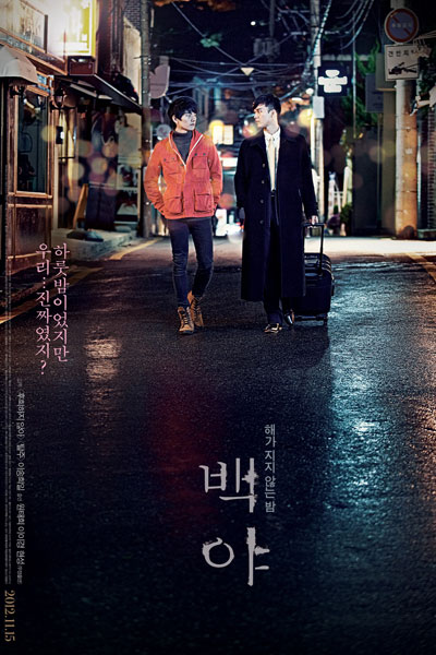 Watch the latest show White Night with English subtitles for free in Asiaflix