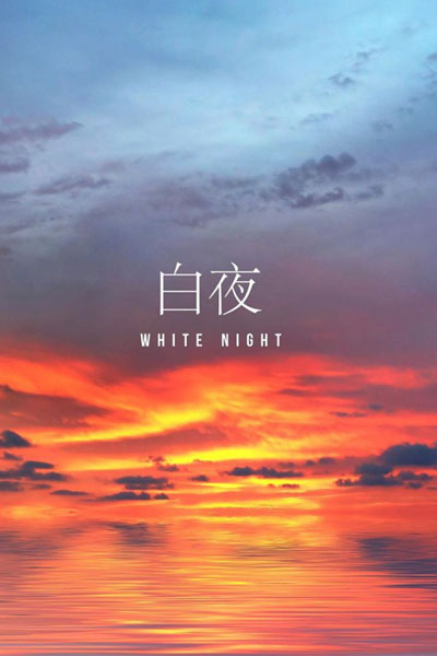 Watch the latest show White Night with English subtitles for free in Asiaflix