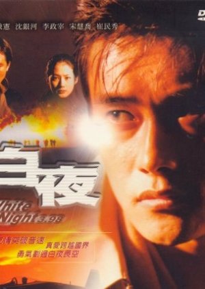 Watch the latest show White Nights 3.98 with English subtitles for free in Asiaflix